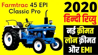 Farmtrac 45 EPI Classic Pro Price On Road 2020 | Exshowroom Price | Specs | 48HP Tractor Price india