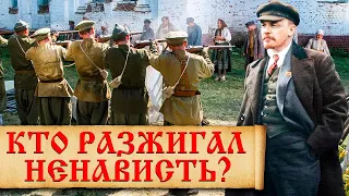 Красный и белый террор - чем они различались? Красный и белый террор в годы гражданской войны