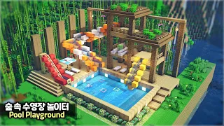 ⛏️ Minecraft Tutorial :: 🛝 Natural Swimming Pool Playground 🌊 [마인크래프트 수영장 놀이터 만들기 건축강좌]