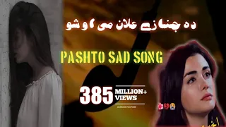 da janaze alaan me osho//pashto sad song//😔😔😔#pashtosong #trending #viral