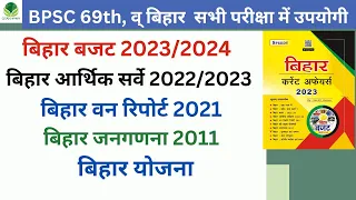 speedy current affairs 2023 | speedy current affairs | स्पीडी