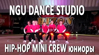 NOT AVAILABLE TEAM / NGU DANCE STUDIO / BIZON MINI 2020 (HIP-HOP MINI CREW юниоры)