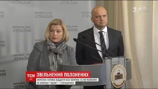 Бойовики "ДНР" та "ЛНР" не відреагували на пропозицію віддати без обміну 15 ув'язнених