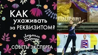 Как ухаживать за реквизитом для шоу пузырей