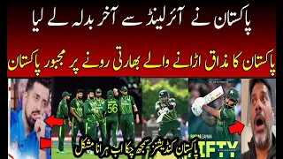 Indian Media Reaction on Pakistan Win Against Ireland | PAK vs IRE | Muhammad Rizwan | Fakhar Zaman