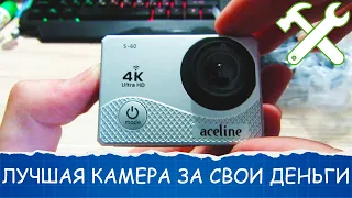 🎥ЭКШН КАМЕРА Aceline S-60