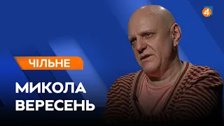 ПУТІН ТА БАЙДЕН: РЕЗУЛЬТАТИ РОЗМОВИ / ЗАТРИМАННЯ ЕКС-МІНІСТРА ДЕМЧИШИНА / Микола Вересень — Чільне