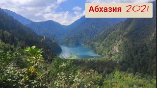 Абхазия 2021.Озеро Рица.Дача Сталина.Водопады