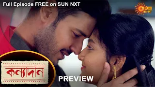 Kanyadaan - Preview | 28 Sep 2021 | Full Ep FREE on SUN NXT | Sun Bangla Serial