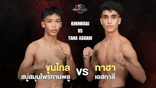 Thaiwatsadu Semin Final at 53.5kg - Khunkrai Sabusamunpraikanplu vs Taha Asgari