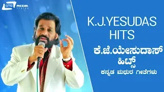 K.J.Yesudas Kannada Hits -Video Songs From Kannada Films