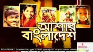 Ashar Bangladesh, 14 January 2017