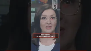 💥Літак ЛУПАШИТЬ дрони!