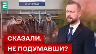 🤔Польща ПОВЕРНЕ УКРАЇНСЬКИХ ЧОЛОВІКІВ ДОДОМУ!? ЯКИМ ЧИНОМ?