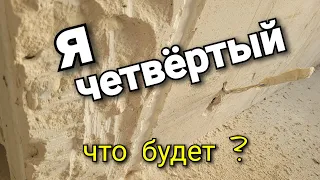 ... от нее отказались ТРИ ШТУКАТУРА! Легендарная стена, что в ней ТАКОГО? Ремонт квартир.