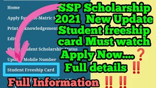 SSP Scholarship | New update | Student Freeship card | Full information ‼️ Pr News