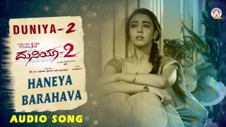 Yogi Duniya | Haneya Barahava | Yogesh, Hitha Chandrasekhar | Akshaya Audio