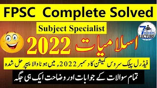 FPSC Islamiyat Subject Specialist 2022 Complete Solved Paper