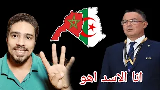 سيدات المغرب🇲🇦 تتفوق على الجزائر 🇩🇿 8-0رغم التعتيم وعدم بث اللقاء على المباشر فوز كبير لابناء الملوك