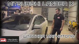 Магнитола на андроид для Mitsubishi Lancer X(10) + камера заднего вида