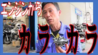 エンジンからカラカラと音がする！？ スズキ エブリィ DA17V  ウォータポンプより異音 リヤーヒーター付エブリィの冷却水交換 エア抜き 広島市 東区 戸坂でエブリィの修理は戸坂モータース