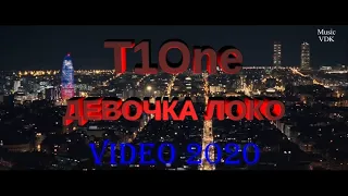 T1One - Девочка Локо Video 2020 HD качество #t1one #rap #музыка