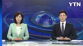 [날씨] 내일 일교차 커... 자외선·오존 주의 / YTN