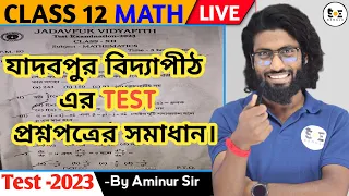 যাদবপুর বিদ্যাপীঠ (Jadavpur Vidyapith) এর TEST প্রশ্নপত্রের সমাধান | @jadavpurvidyapith6771