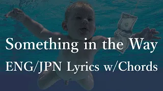 Nirvana - Something in the Way (Lyrics w/Chords) 和訳 コード