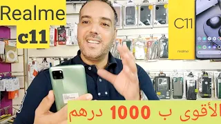 تجربة Realme c11