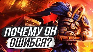 АРТАС НЕ ДОЛЖЕН БЫЛ СЖИГАТЬ СТРАТХОЛЬМ? / World of Warcraft