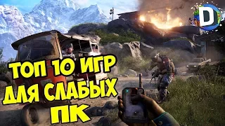 🌈🔥ТОП 5 ИГРЫ 2017 ДЛЯ СЛАБЫХ И СРЕДНИХ ПК (+ССЫЛКА НА СКАЧИВАНИЕ)