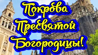 Красивое поздравление с Покровом Пресвятой Богородицы! Нежное Поздравление С Покровом!