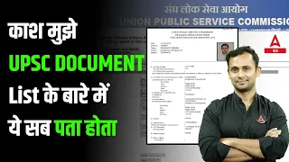 UPSC Documents Required | UPSC Document Verification List