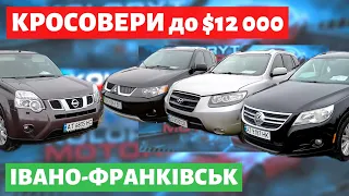 КРОСОВЕРИ та ПОЗАШЛЯХОВИКИ до $12000 / Івано-Франківський авторинок / 20 листопада 2022р.