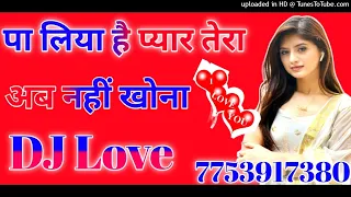 Pa Liya Hai Pyar Tera Ab Nahi Khona Dj Song √√ पा लिया है प्यार तेरा अब नहीं खोना || Hindi Dj Songs