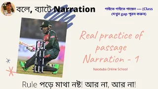 Real practice of passage narration - 1