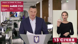 13.01.2021 прес-брифінг Віталія Кличка