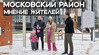 КАКОЙ РАЙОН ЛУЧШИЙ ДЛЯ ЖИЗНИ В СПБ? | Отзыв жителей о Московском районе.