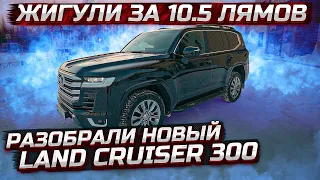 Шумоизоляция всего салона Land Cruiser 300 . Впечатления.