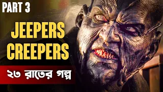 Jeepers Creepers (2003) Part 3 | Movie Explained in Bangla | Cinemar Golpo | Haunting Realm