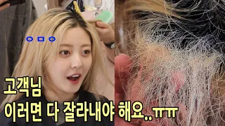 Shouldn't she be a VIP of 'Ruined hair contest'?... Ms. KIM YUI?