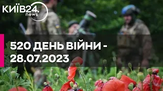🔴520 ДЕНЬ ВІЙНИ - 28.07.2023 - прямий ефір телеканалу Київ