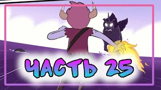 👿ТОМ vs ПРОКАЗНИЦЫ ДЖЕННЫ 👿часть 25 от ⚡ Moringmark.⚡SVTFOE comics (dub comics)