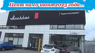 Москвич 3. Цены на 10 июня 2023 года... Автосалон Москвич 3 Ижевск...