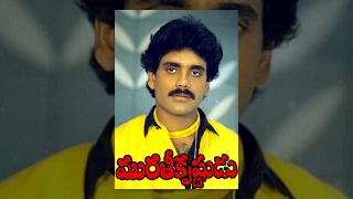 Murali Krishnudu Telugu Full Movie