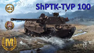 5К ДАМАГА на танке ШАПОКЛЯК без напряга 🔥 МАСТЕР на ShPTK-TVP 100 в игре Мир Танков