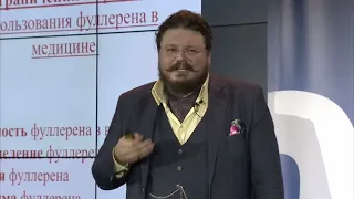 Фуллерен С60  перспективы применения в медицине Валерий Смирнов