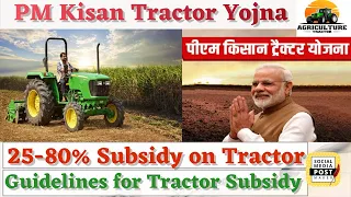 Subsidy on Tractor| PM kisan Tractor Yojna|किसान ट्रेक्टर योजना में 25% से 80%तक सब्सिडी|Govt Scheme