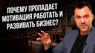 Почему пропадает мотивация работать и развивать бизнес?